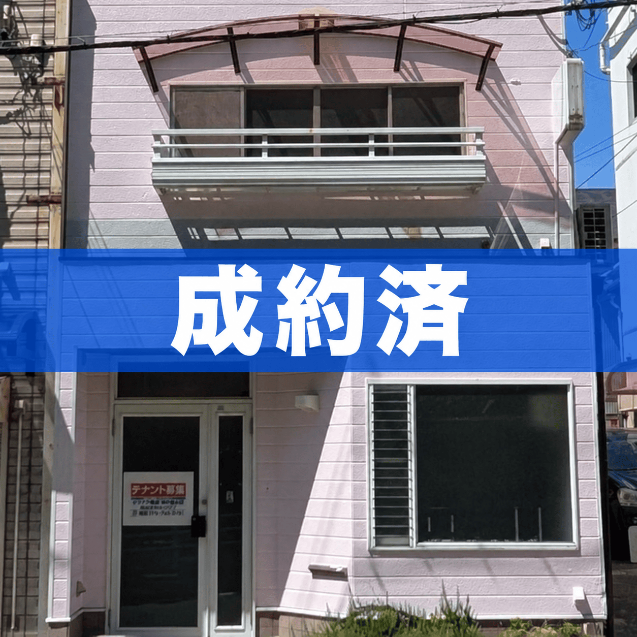 【現在入居中】ホリイケピンク — 店舗・事務所（1F-2F）