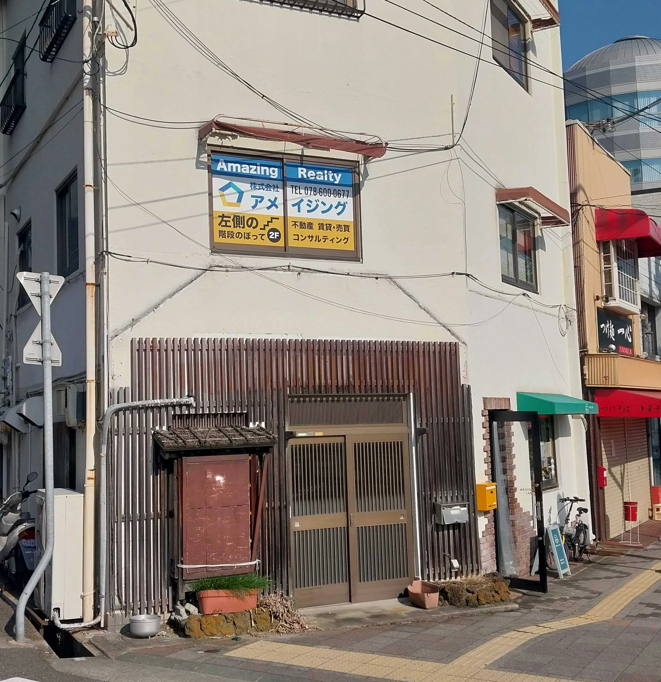 Real Estate Agent Kobe Amazing